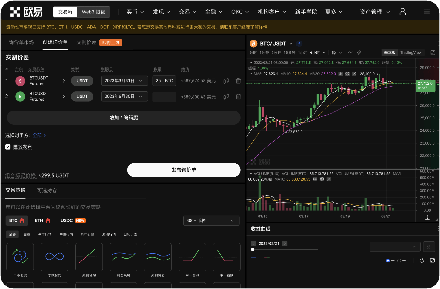 盯盘软件中的流动性排行榜有用吗
